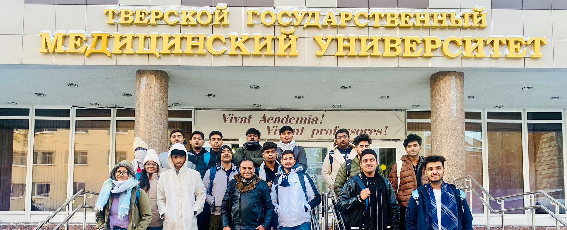 Tver State Medical University