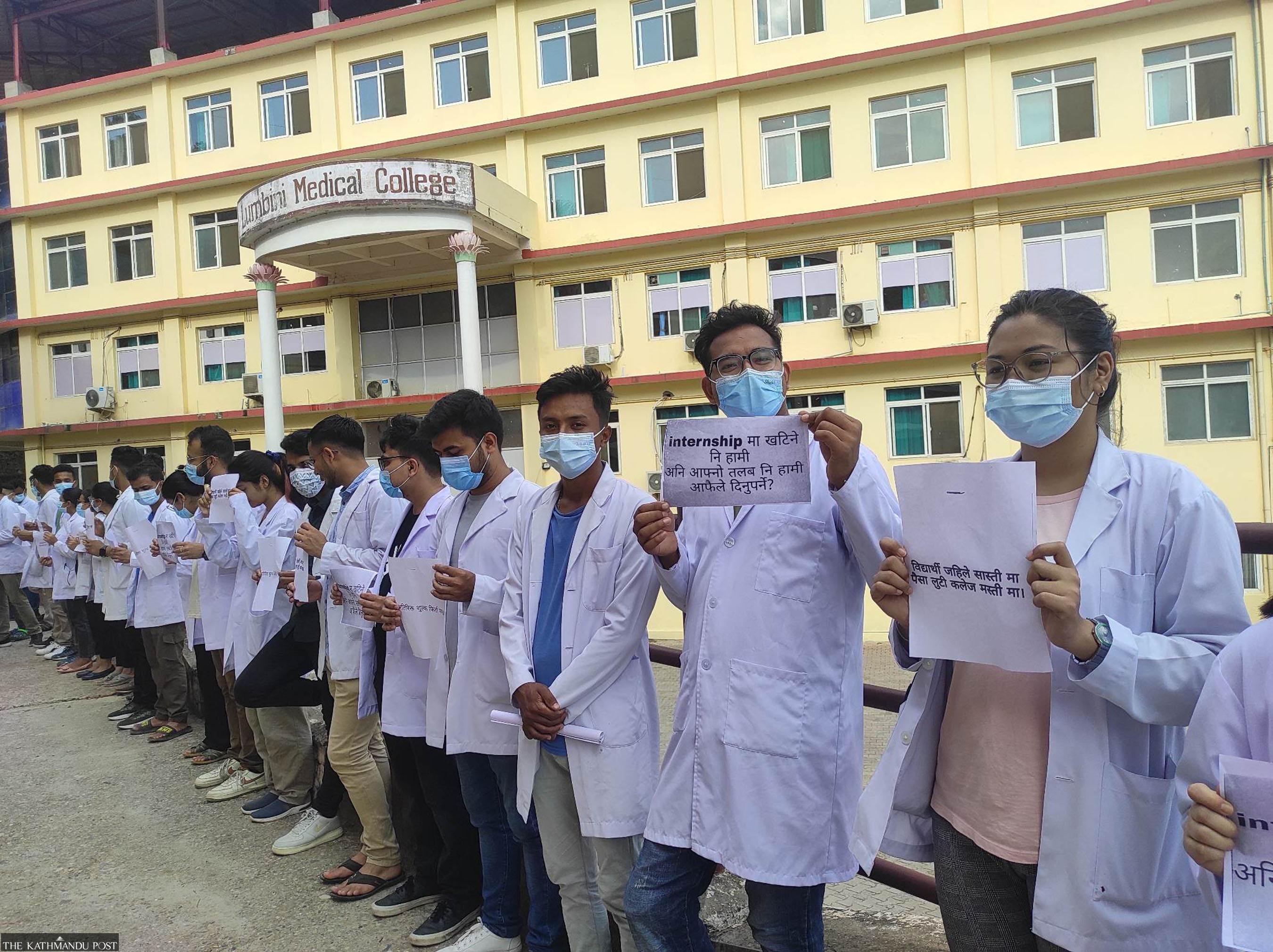 Kathmandu Medical College
