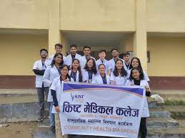 KIST Medical College